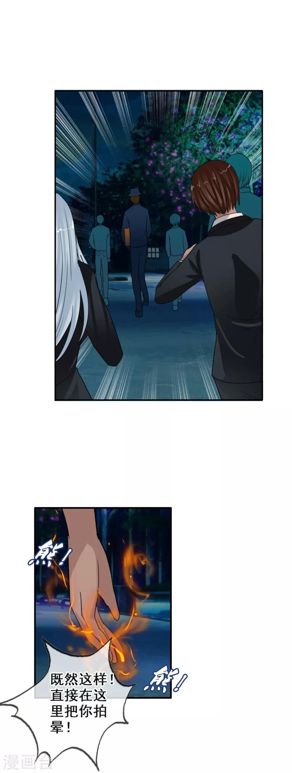 第124话 更大的阴谋？