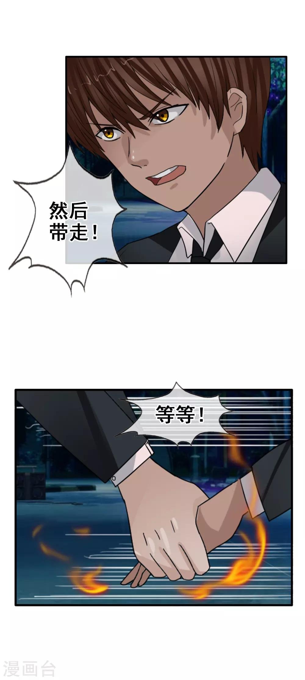 第124话 更大的阴谋？