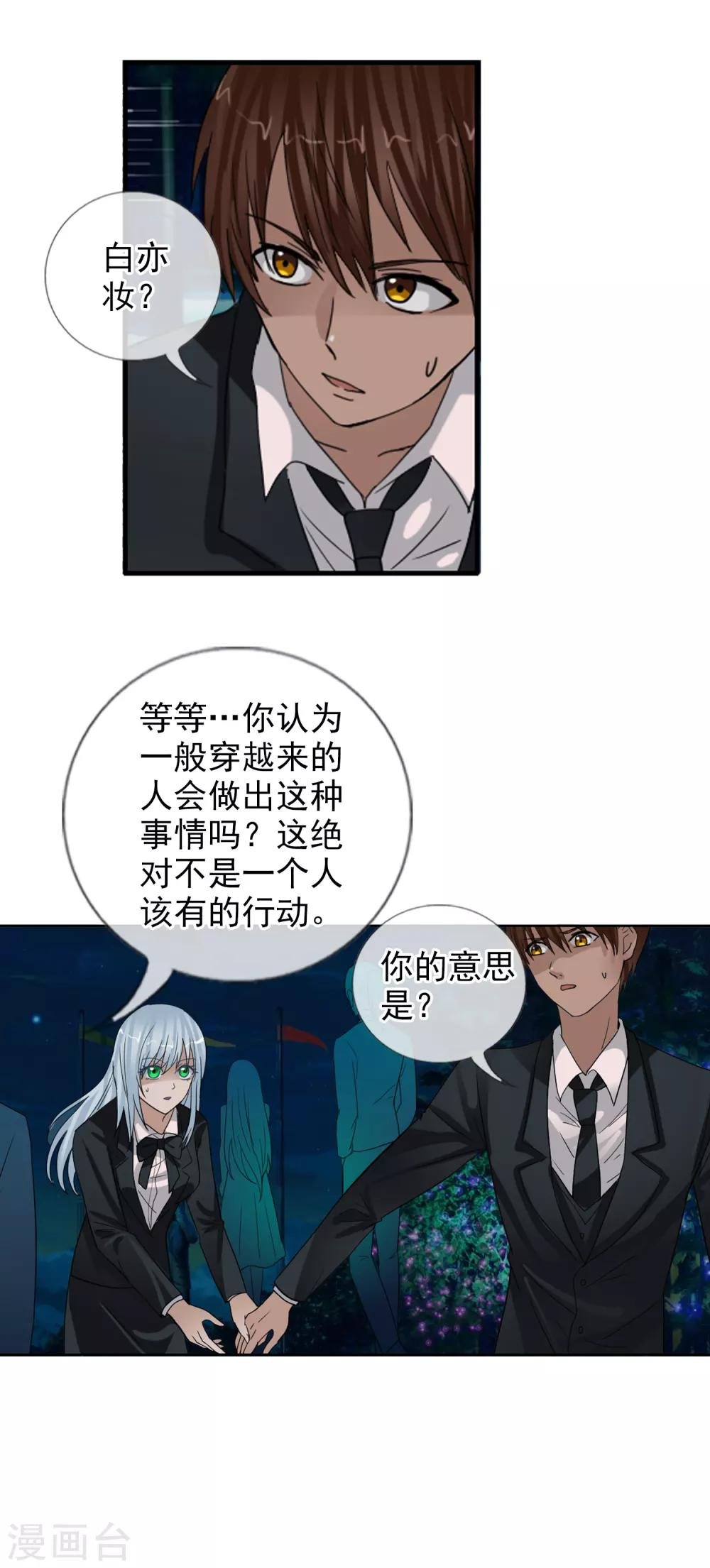 第124话 更大的阴谋？