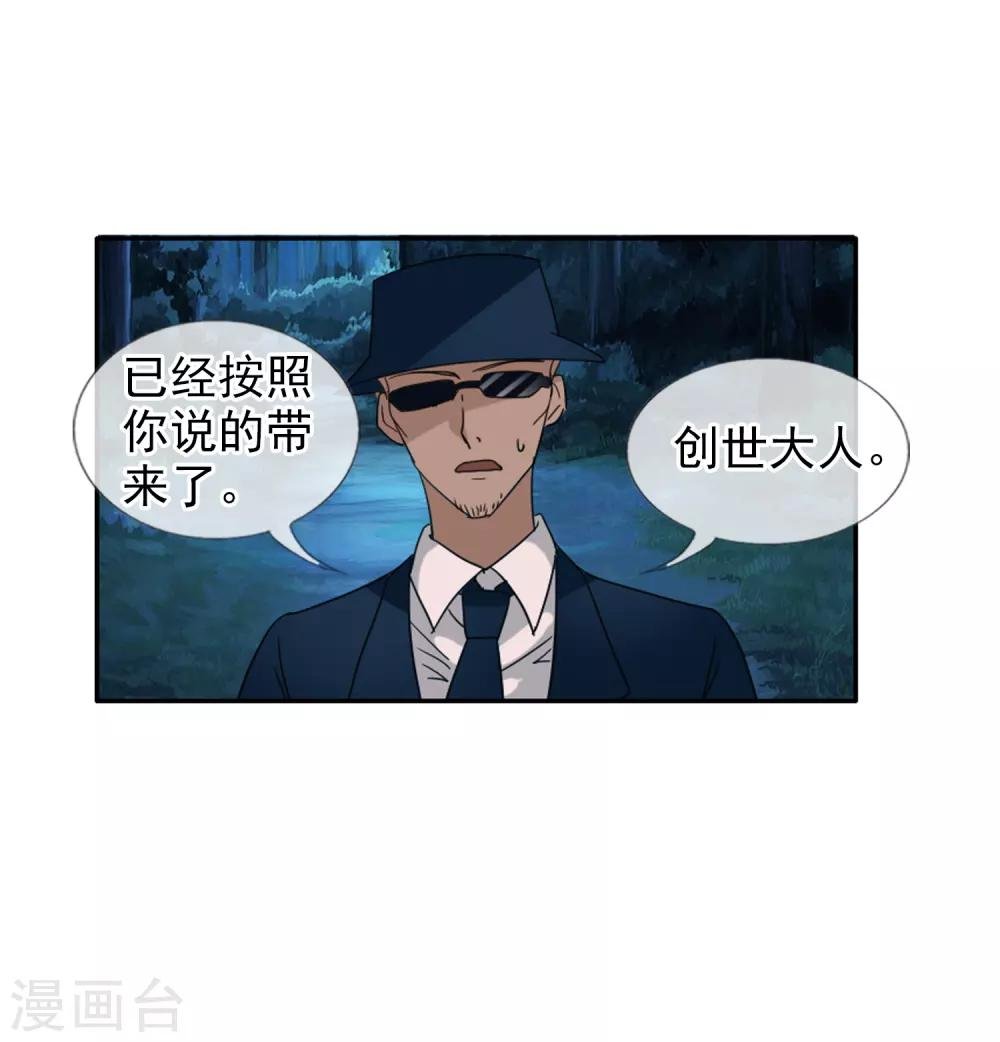 第124话 更大的阴谋？