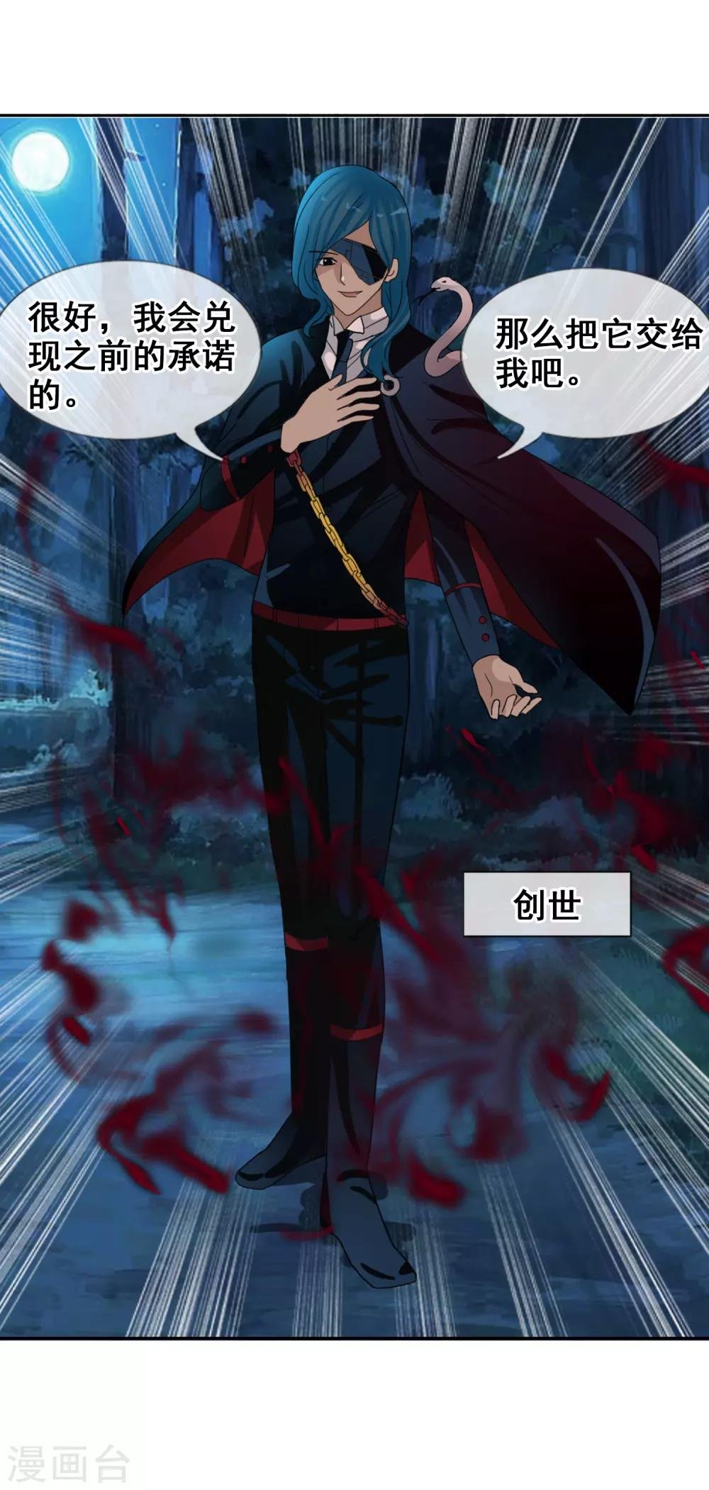 第124话 更大的阴谋？