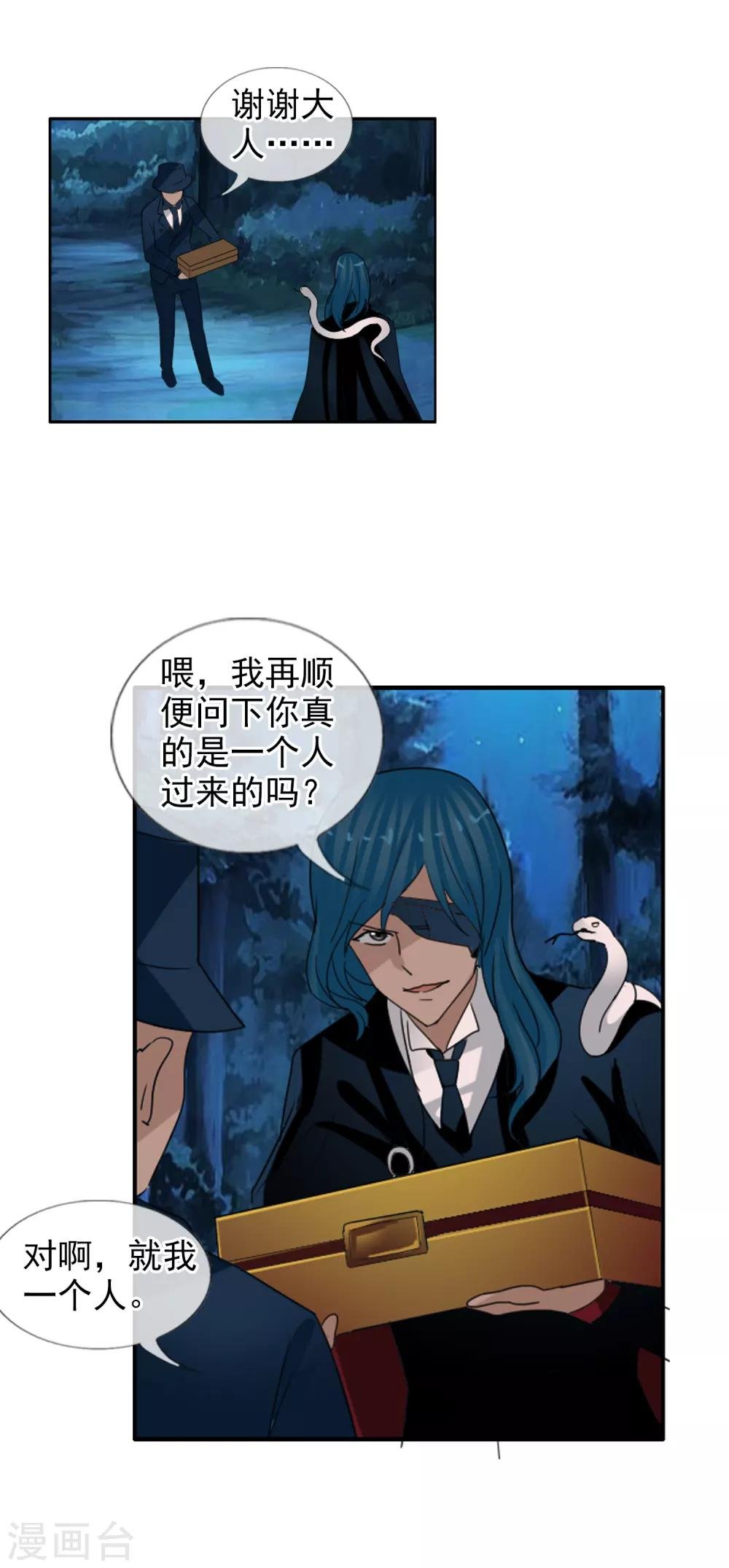 第124话 更大的阴谋？
