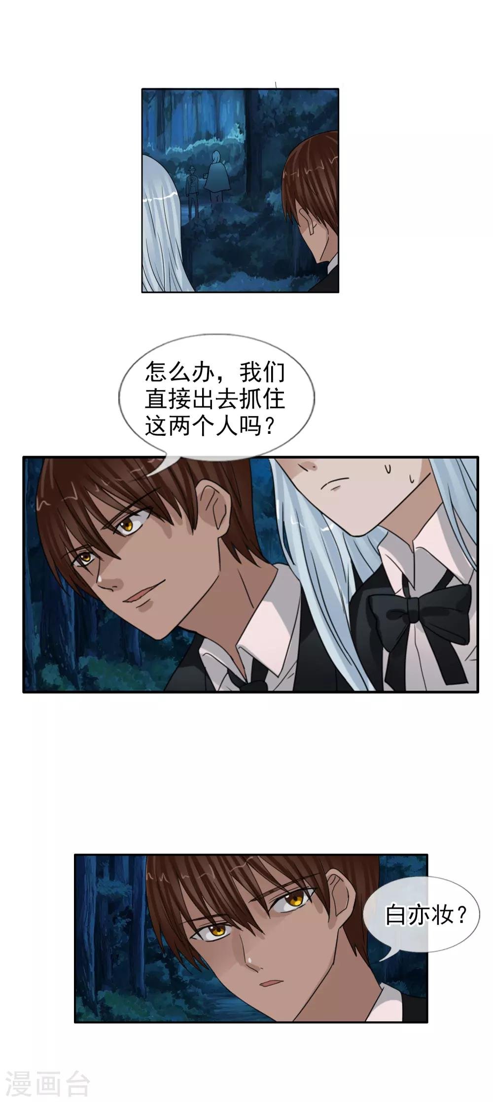 第124话 更大的阴谋？