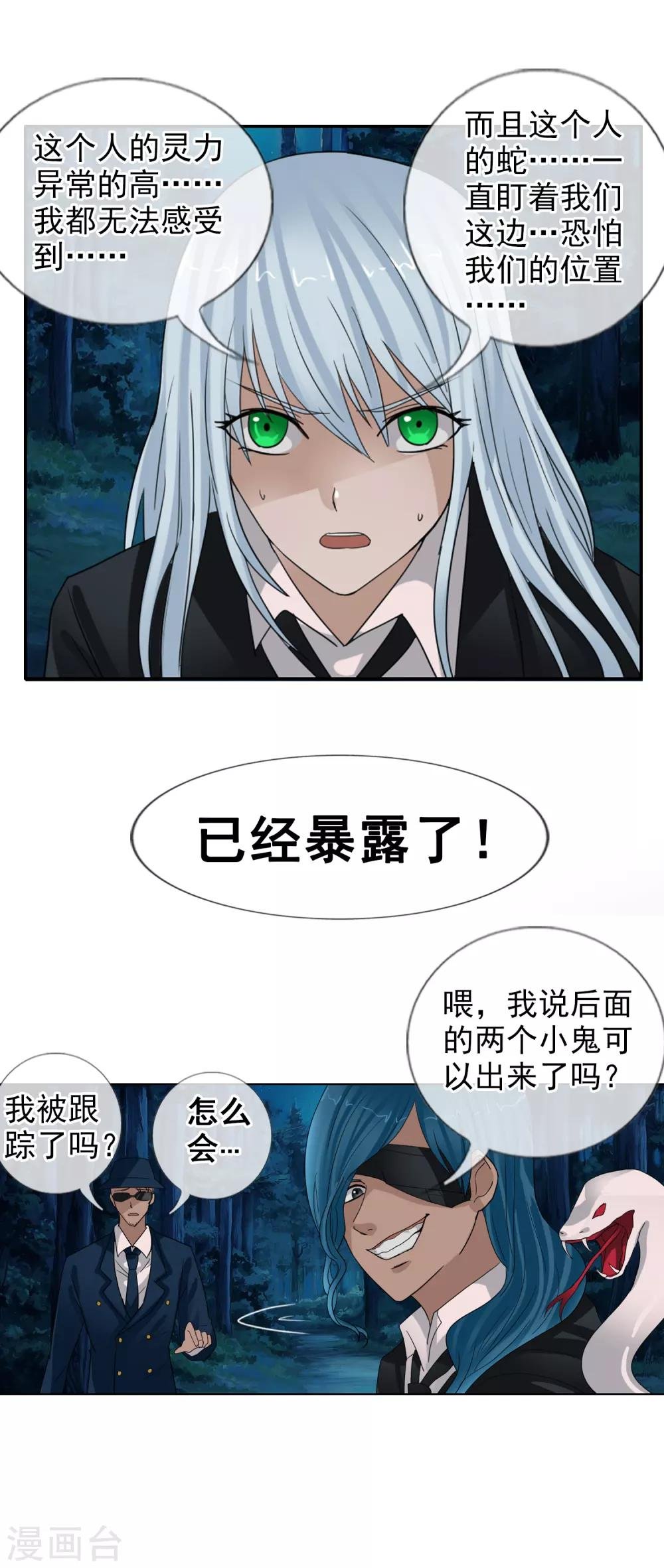 第124话 更大的阴谋？