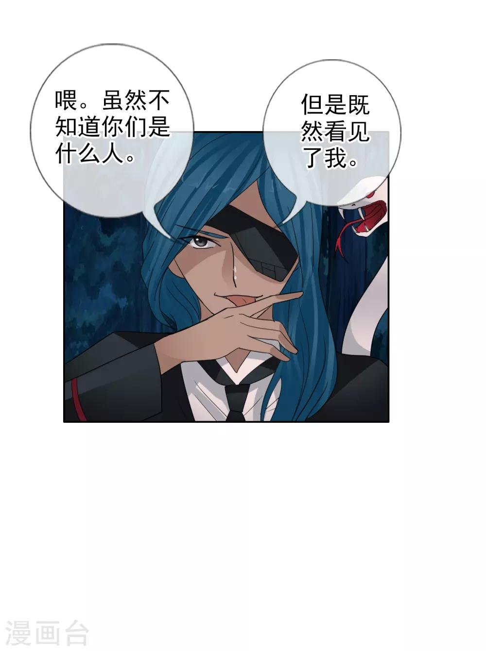 第124话 更大的阴谋？