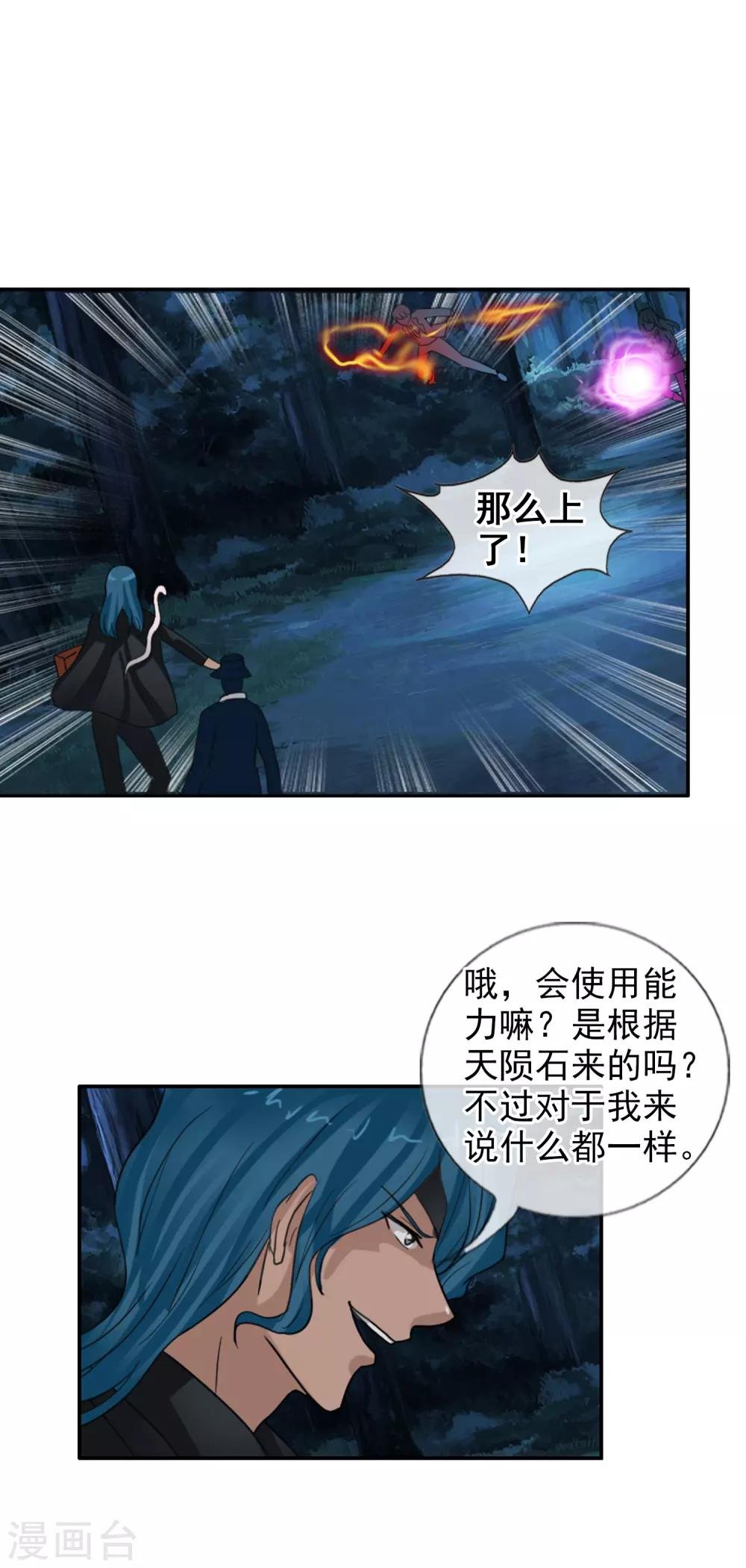 第124话 更大的阴谋？