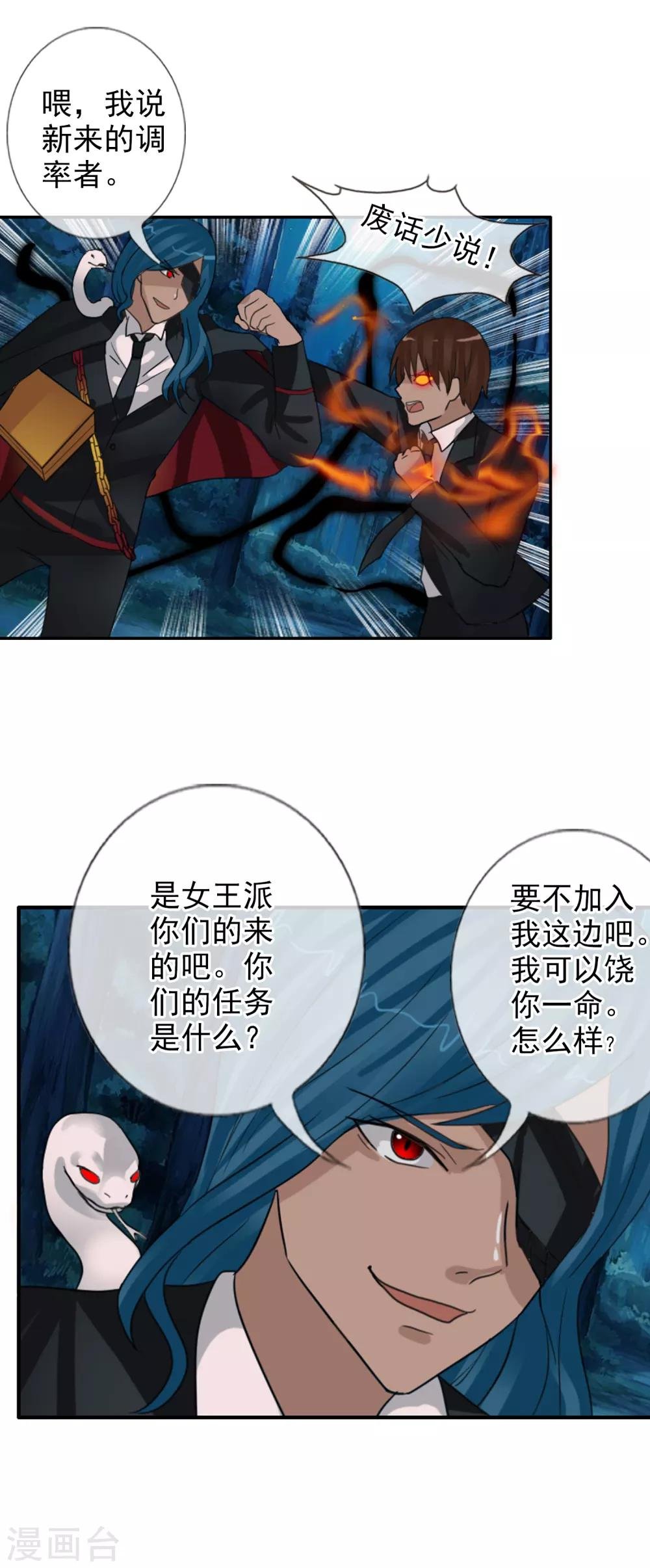 第124话 更大的阴谋？