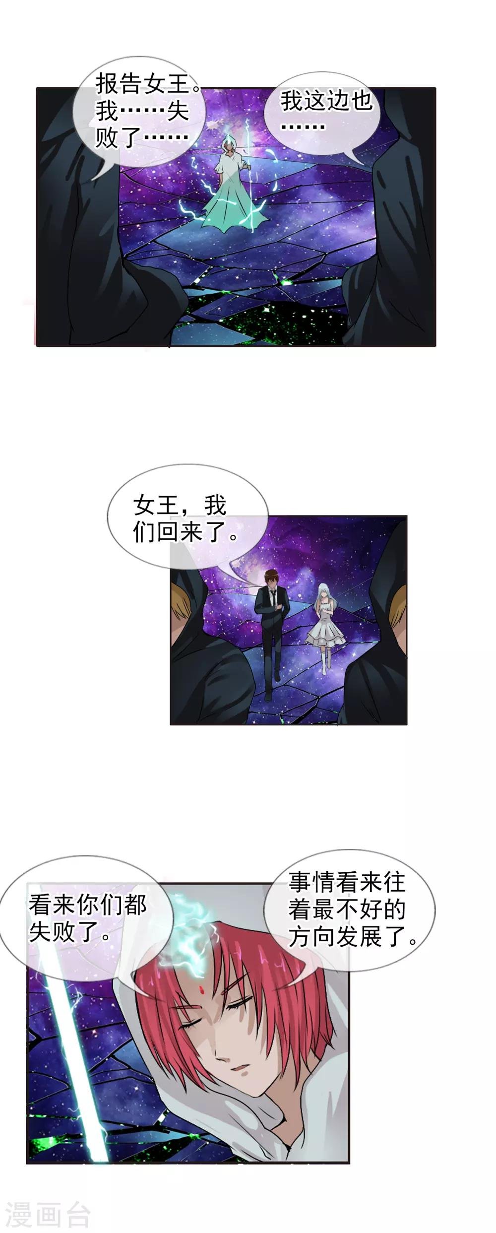 第126话 混沌