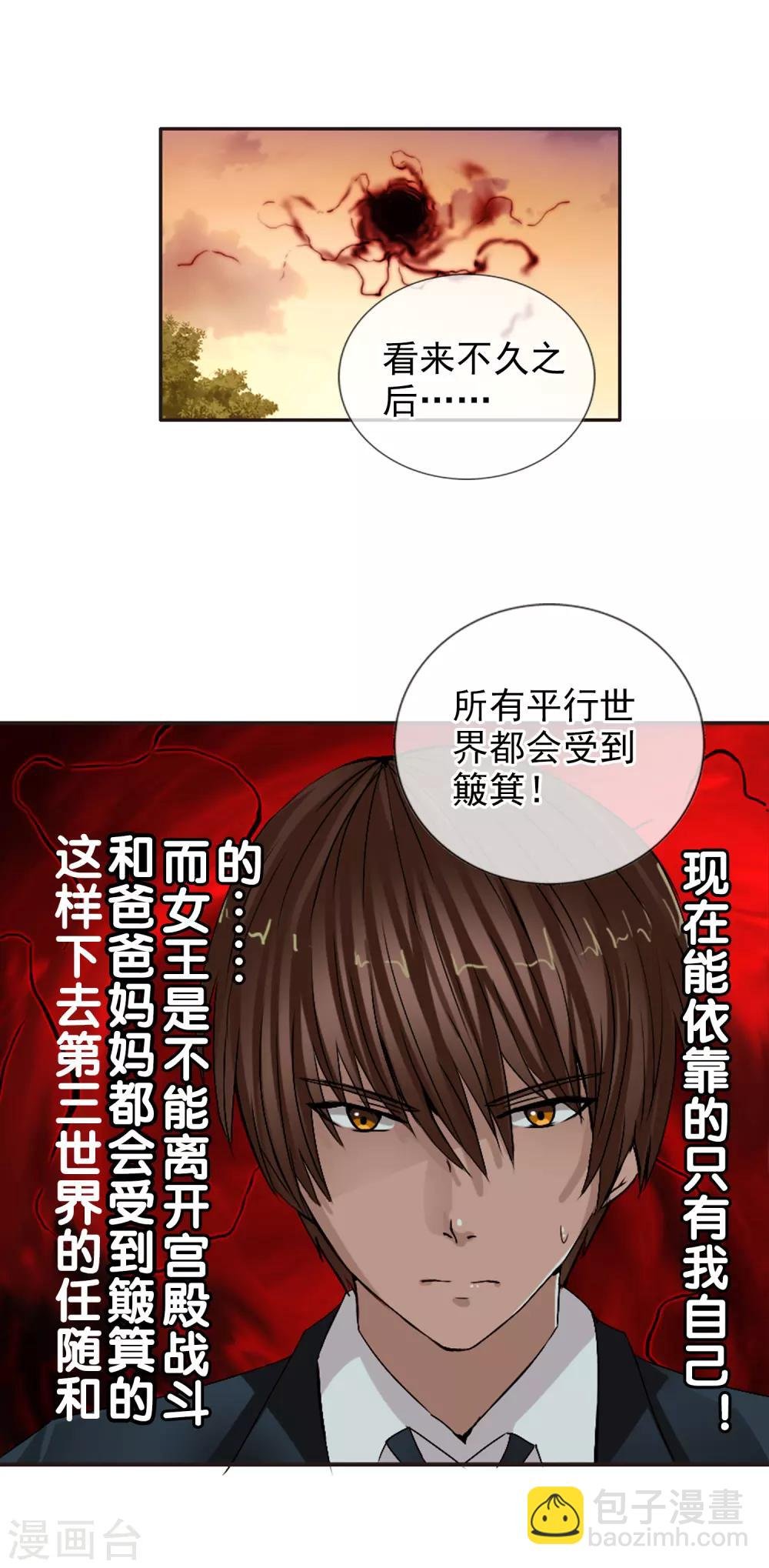 第126话 混沌
