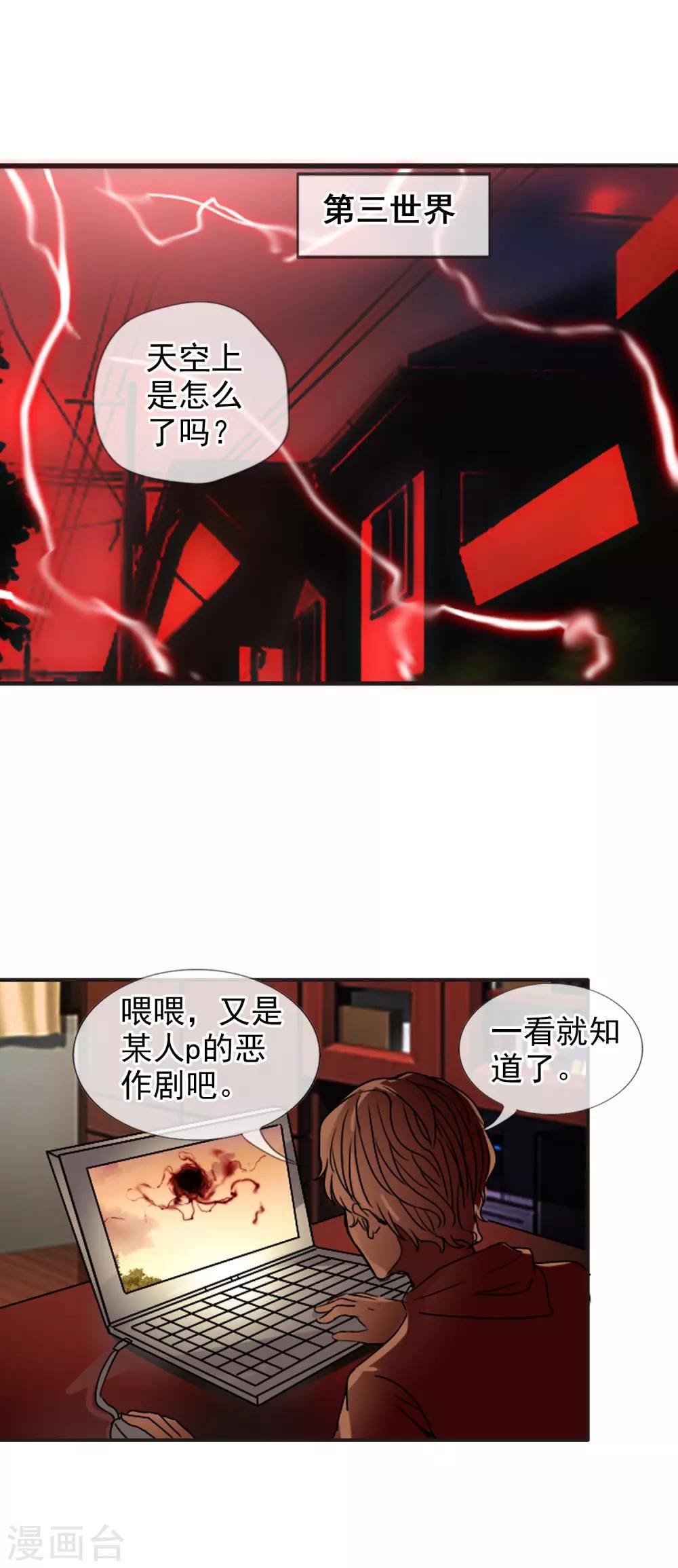 第126话 混沌