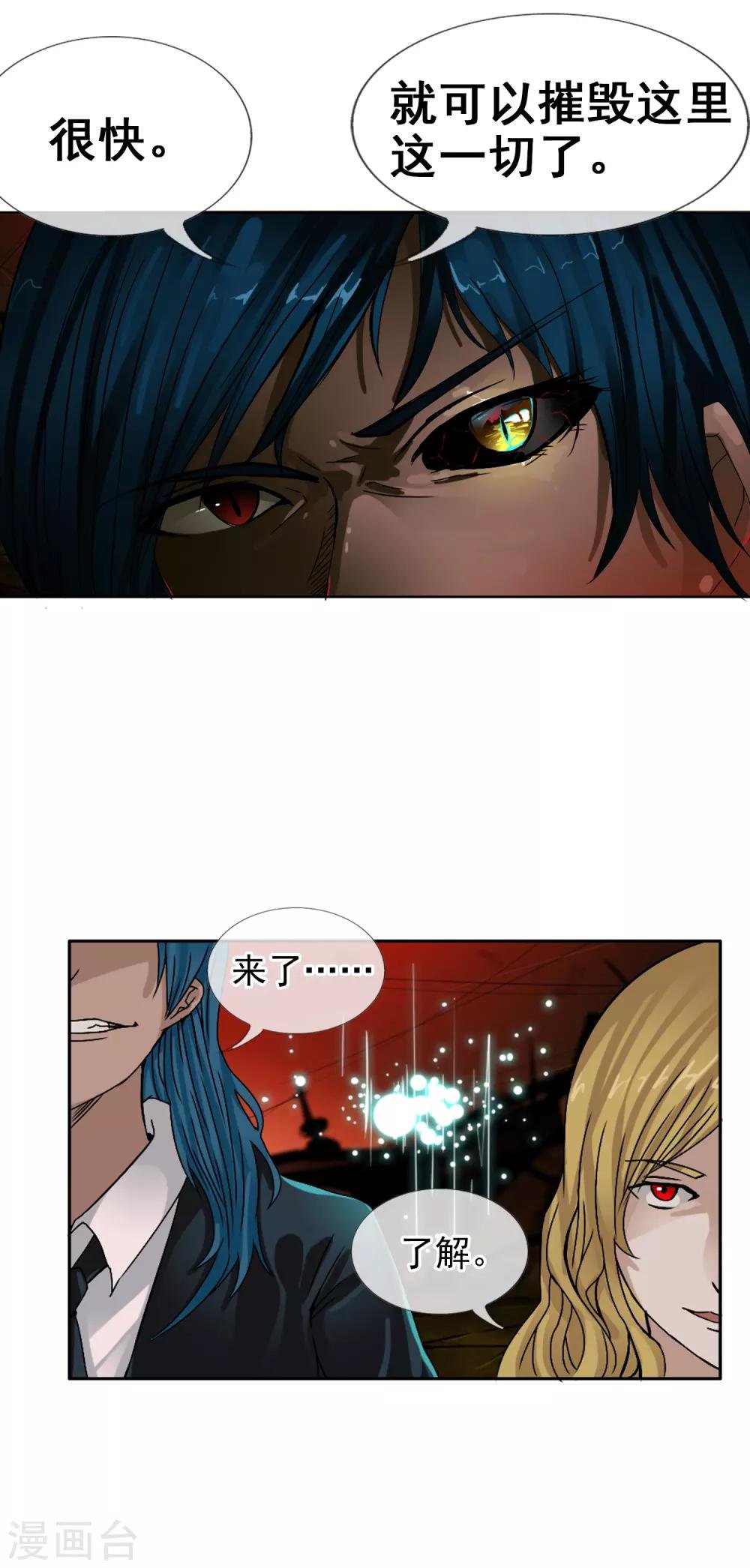 第126话 混沌