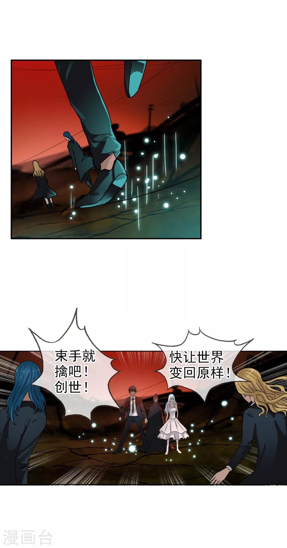 第126话 混沌
