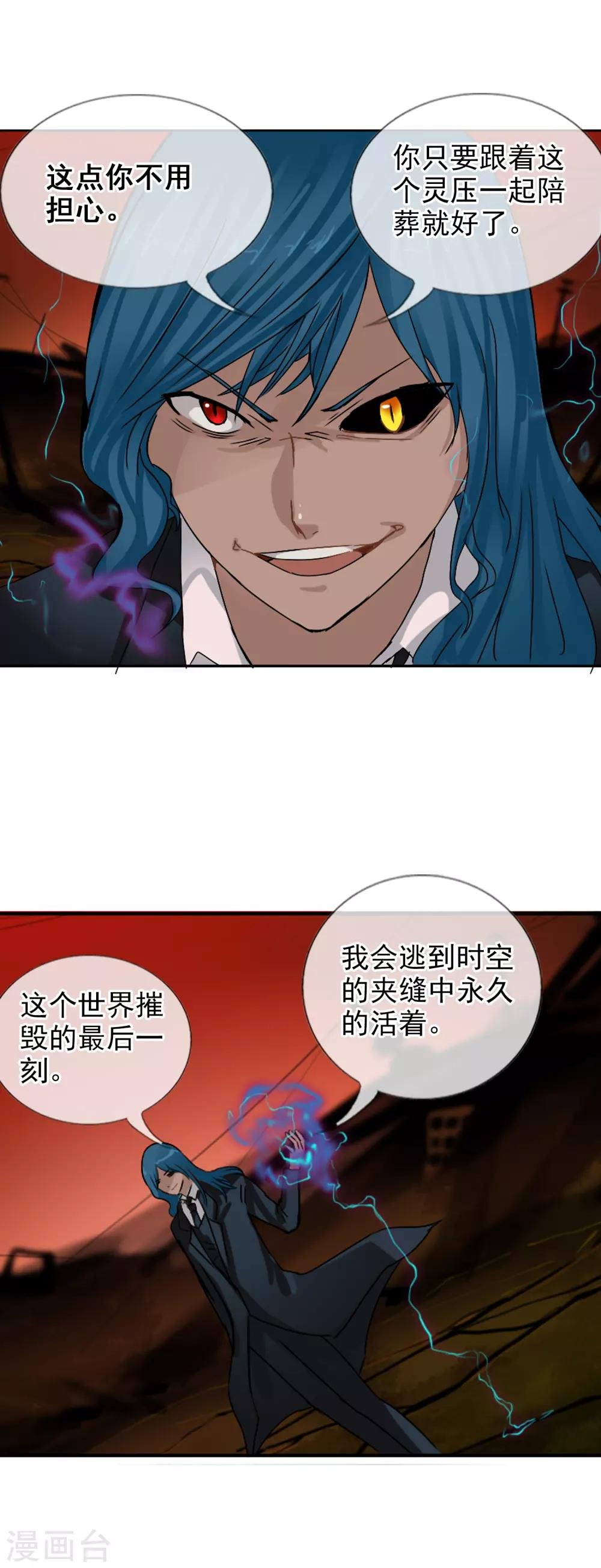 第126话 混沌