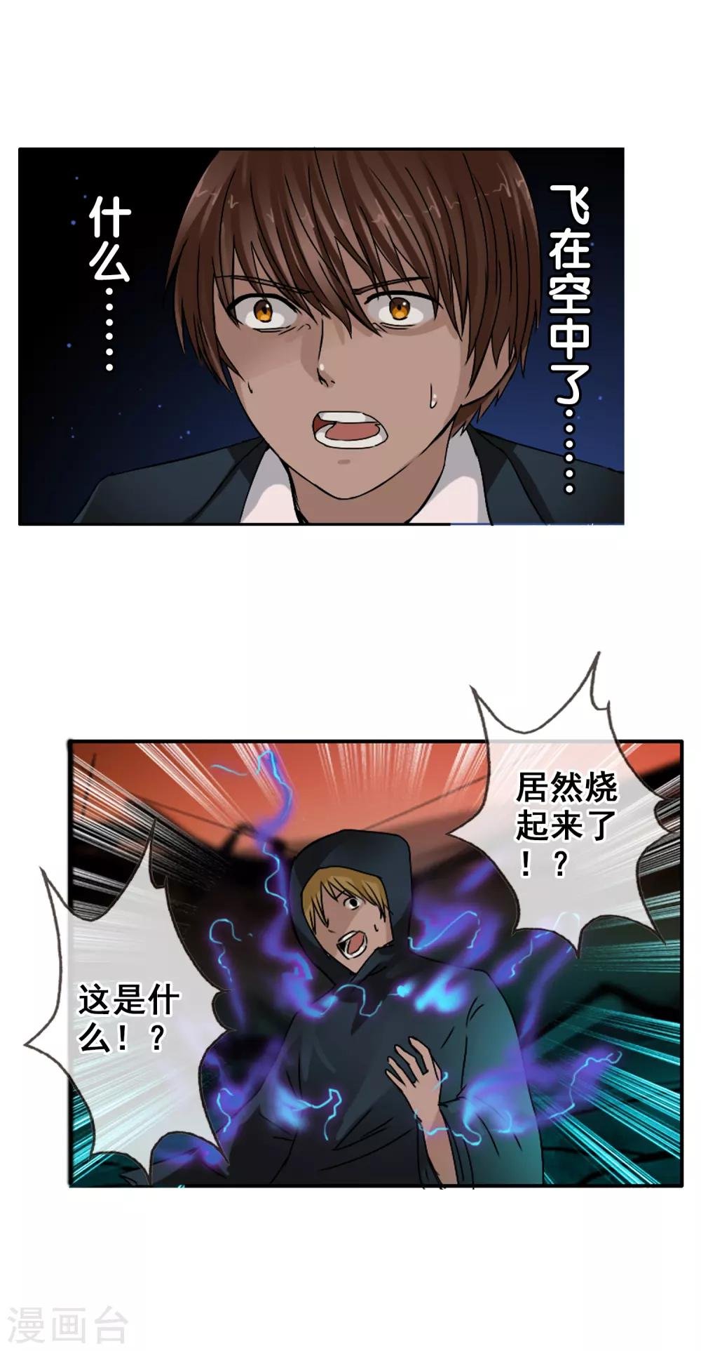 第126话 混沌