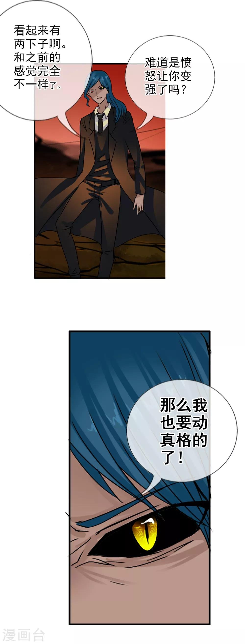 第126话 混沌