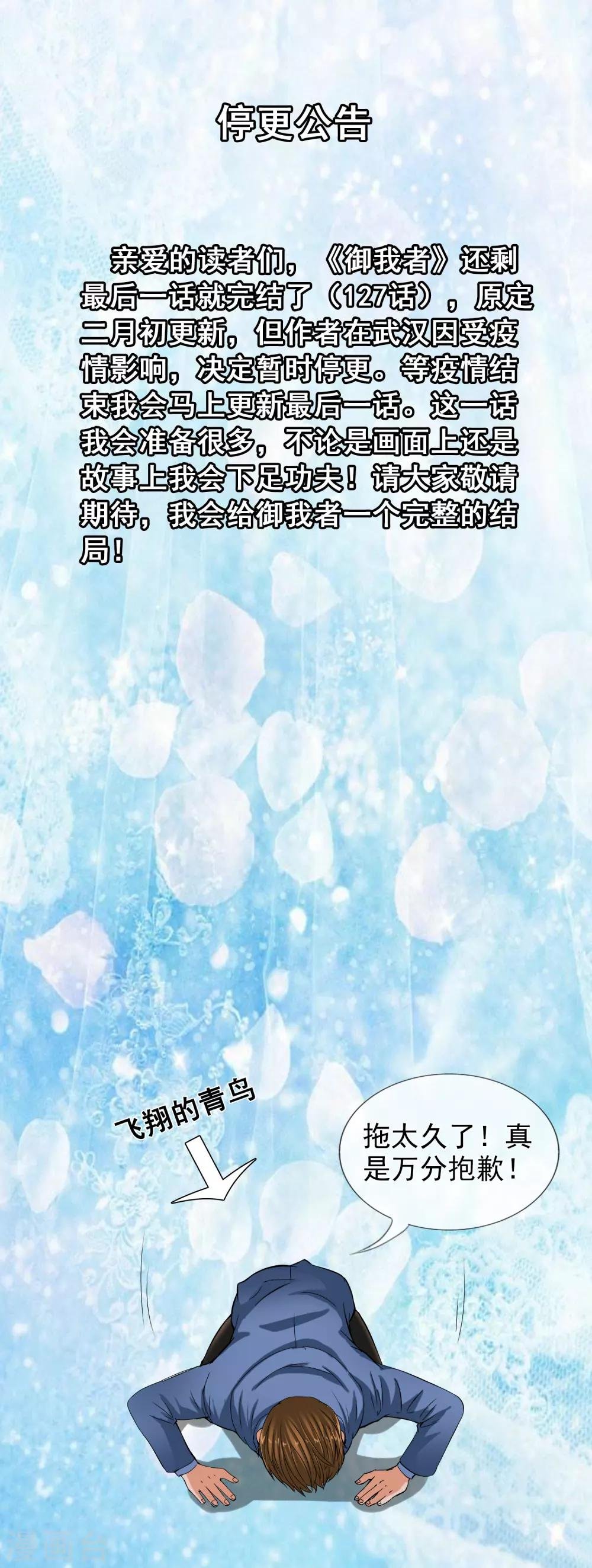 停更公告