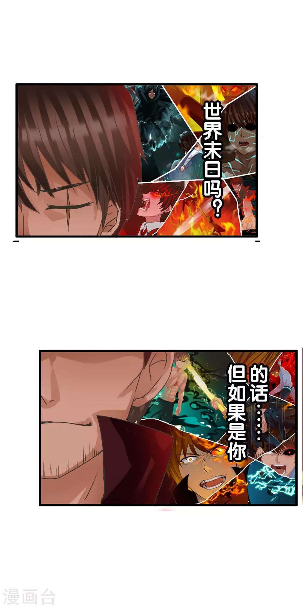 最终话 各自的终点