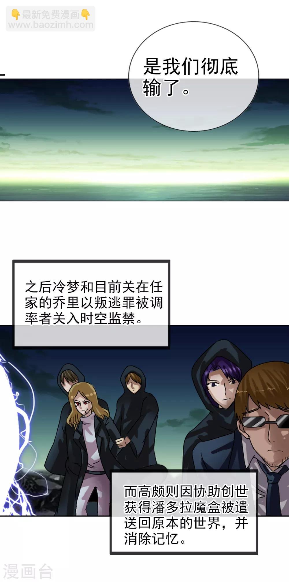 最终话 各自的终点