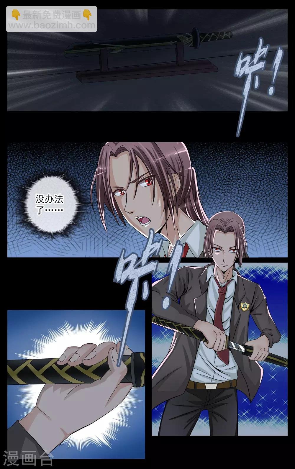 第13话 绝不能倒下！