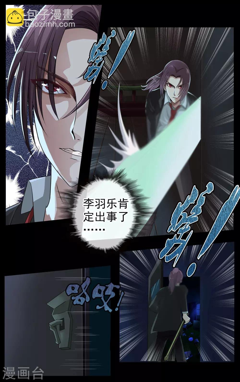 第13话 绝不能倒下！