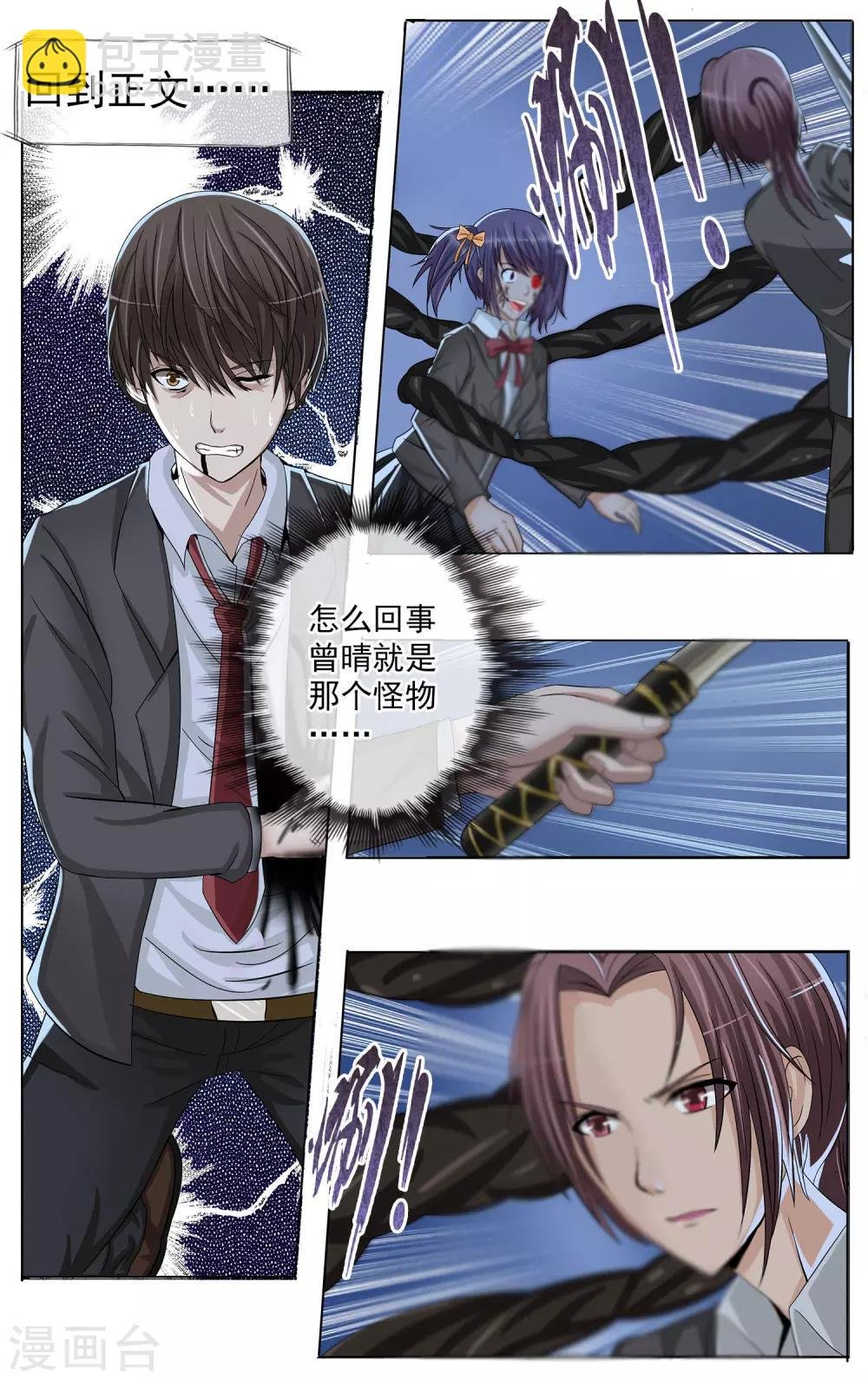 第13话 绝不能倒下！