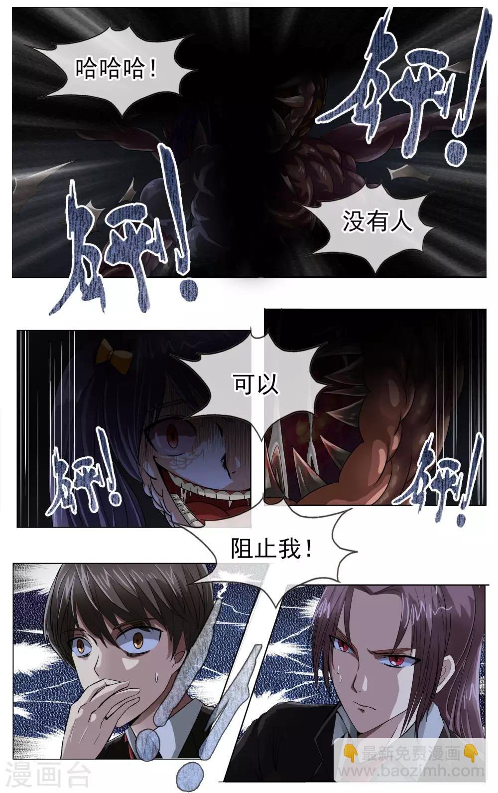 第13话 绝不能倒下！