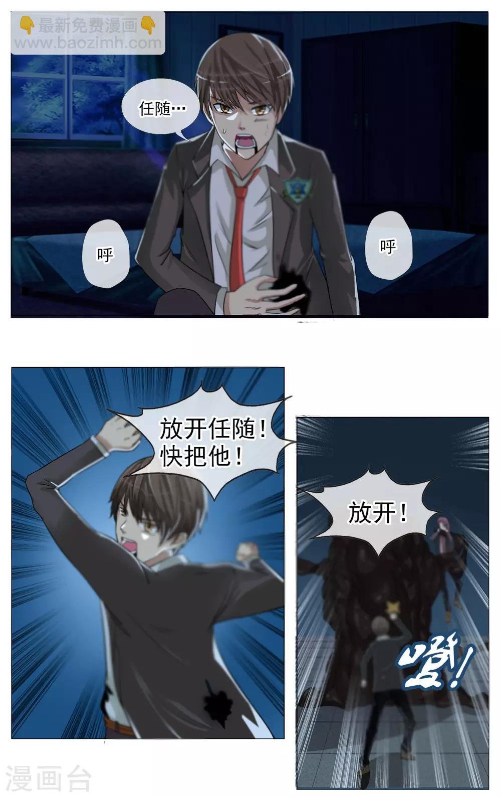 第13话 绝不能倒下！