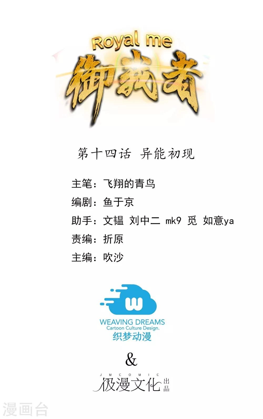 第14话 异能初现