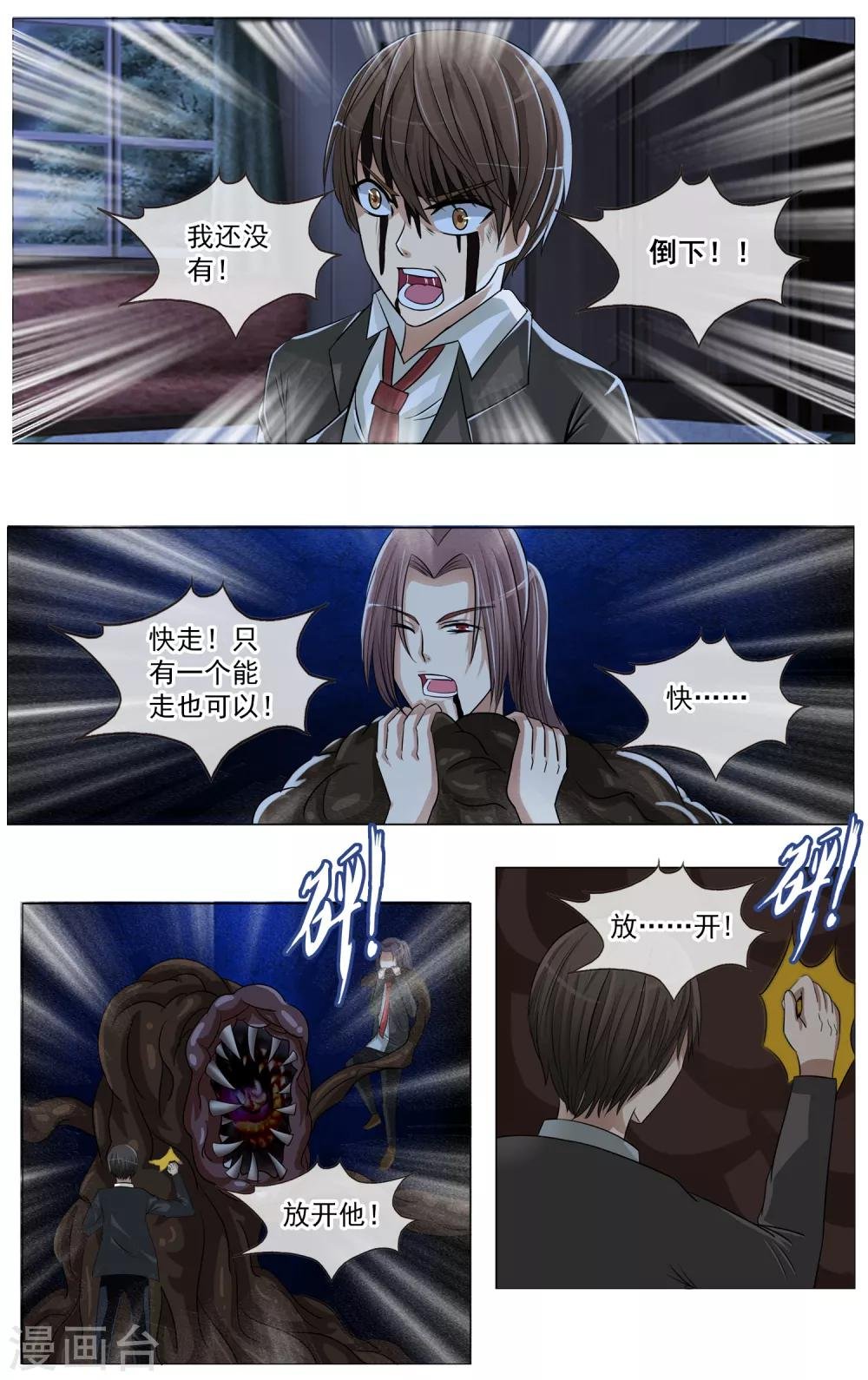 第14话 异能初现