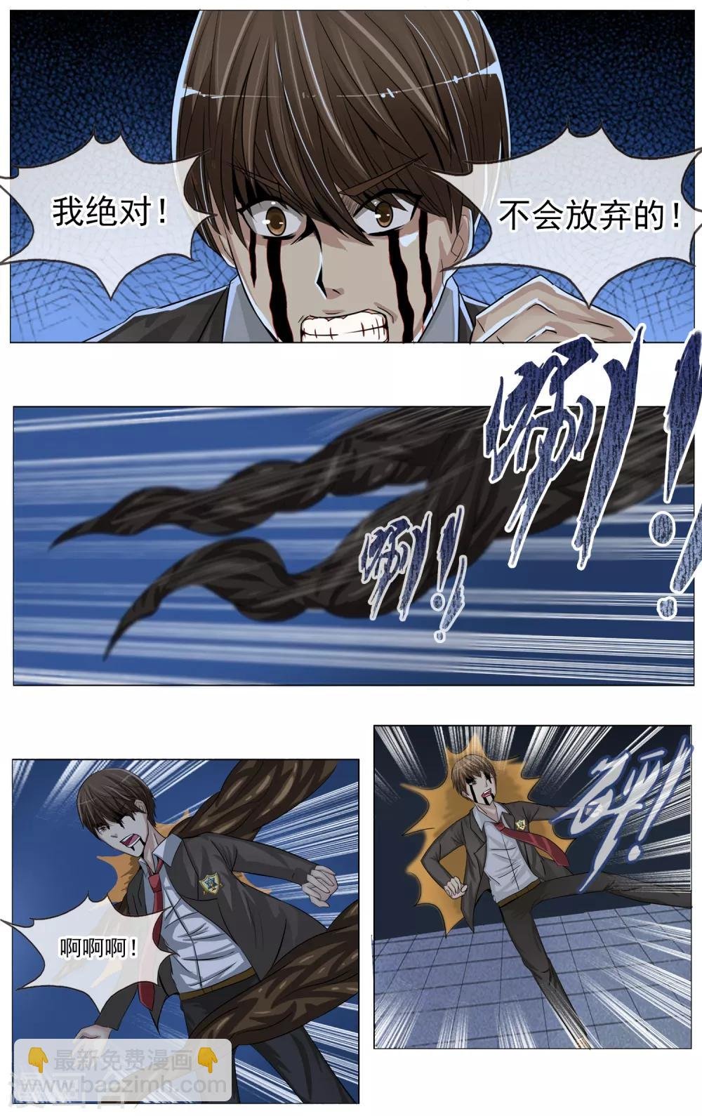 第14话 异能初现