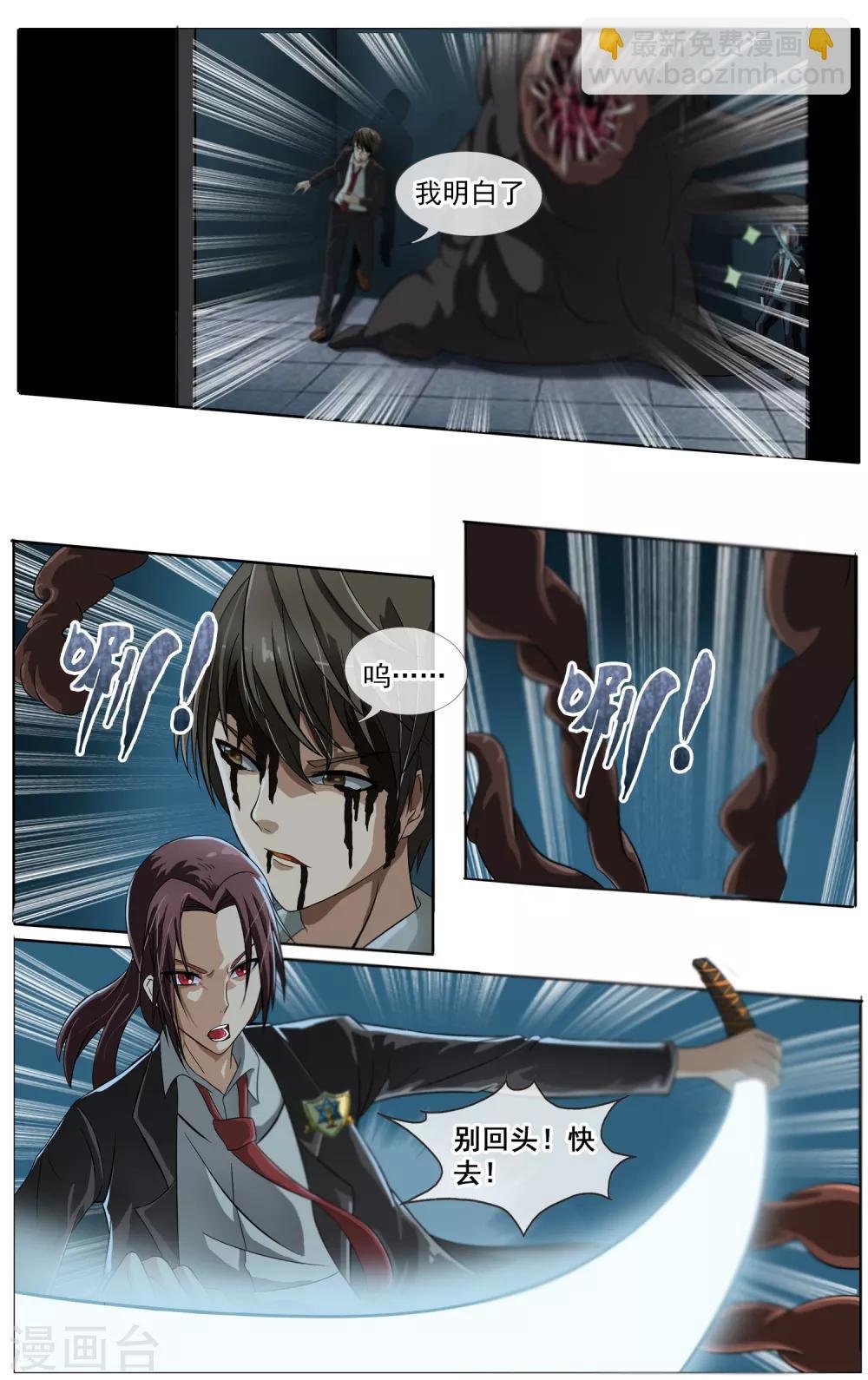 第14话 异能初现
