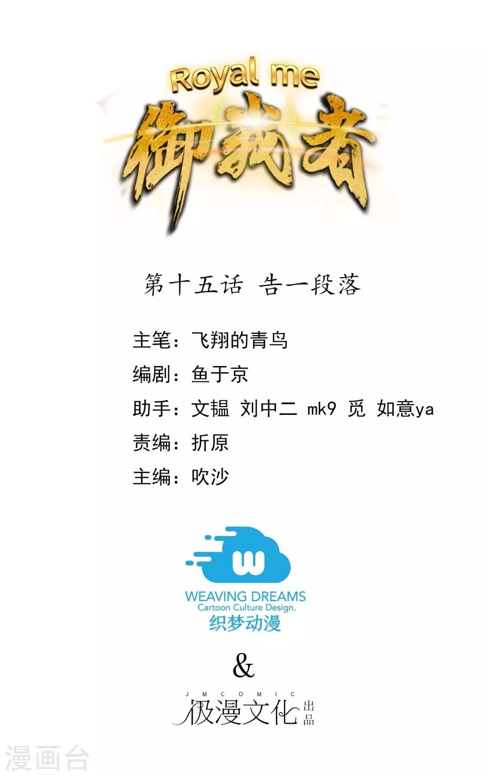 第15话 告一段落