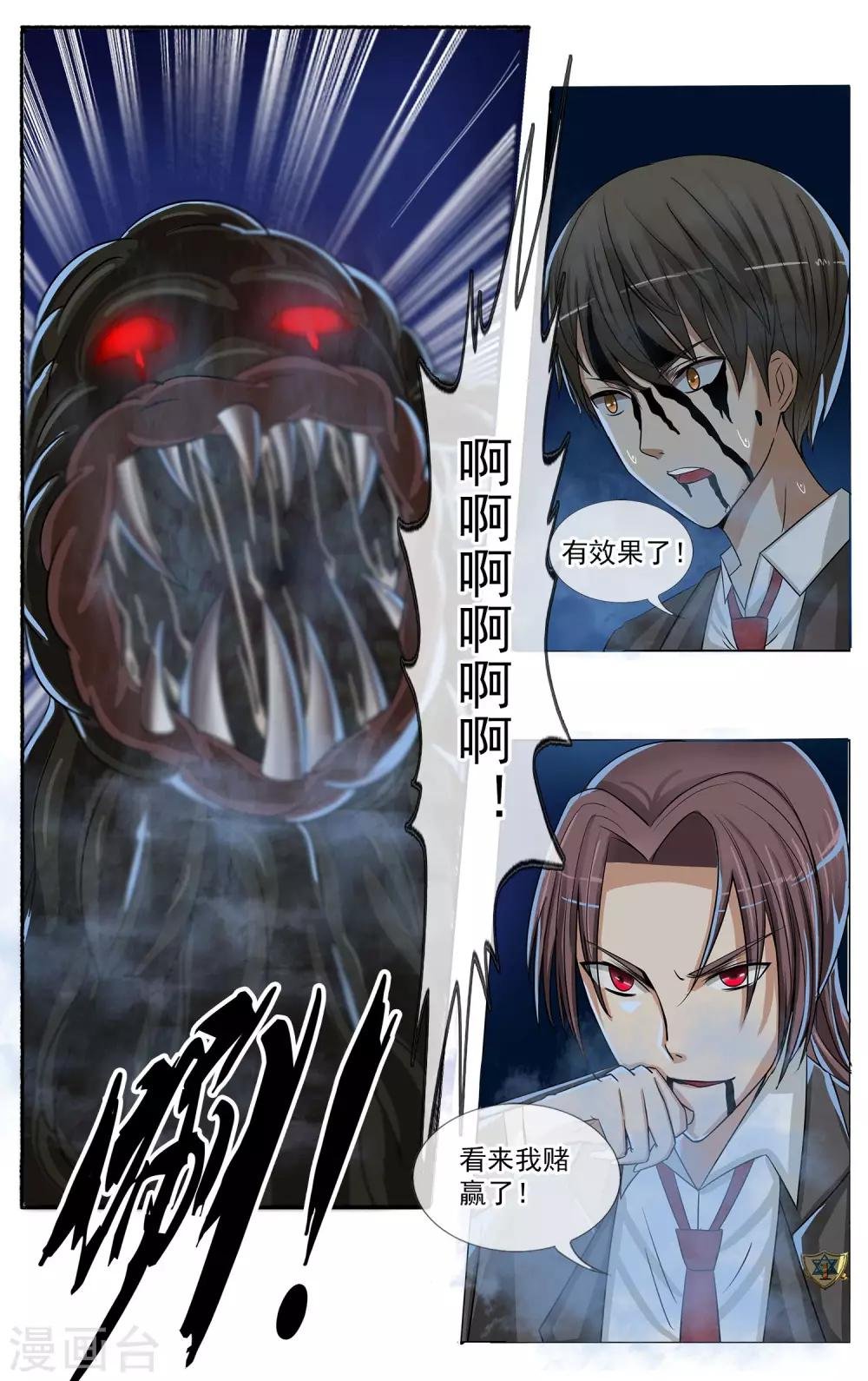 第15话 告一段落