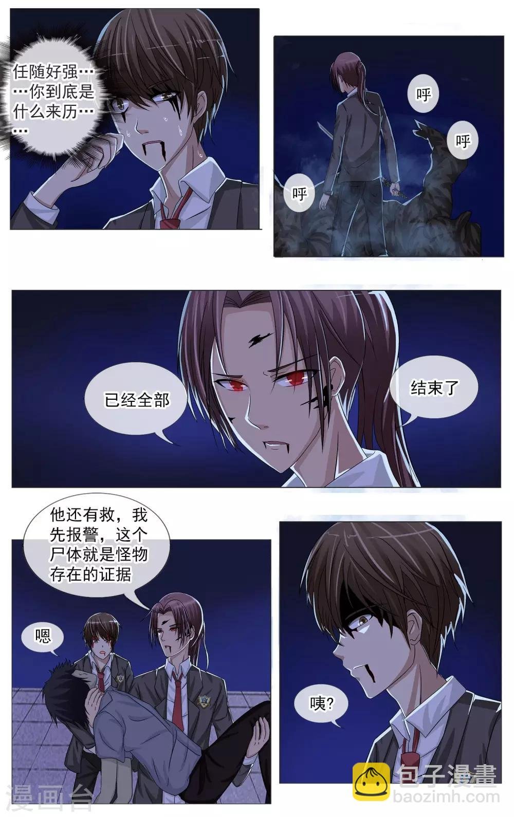第15话 告一段落