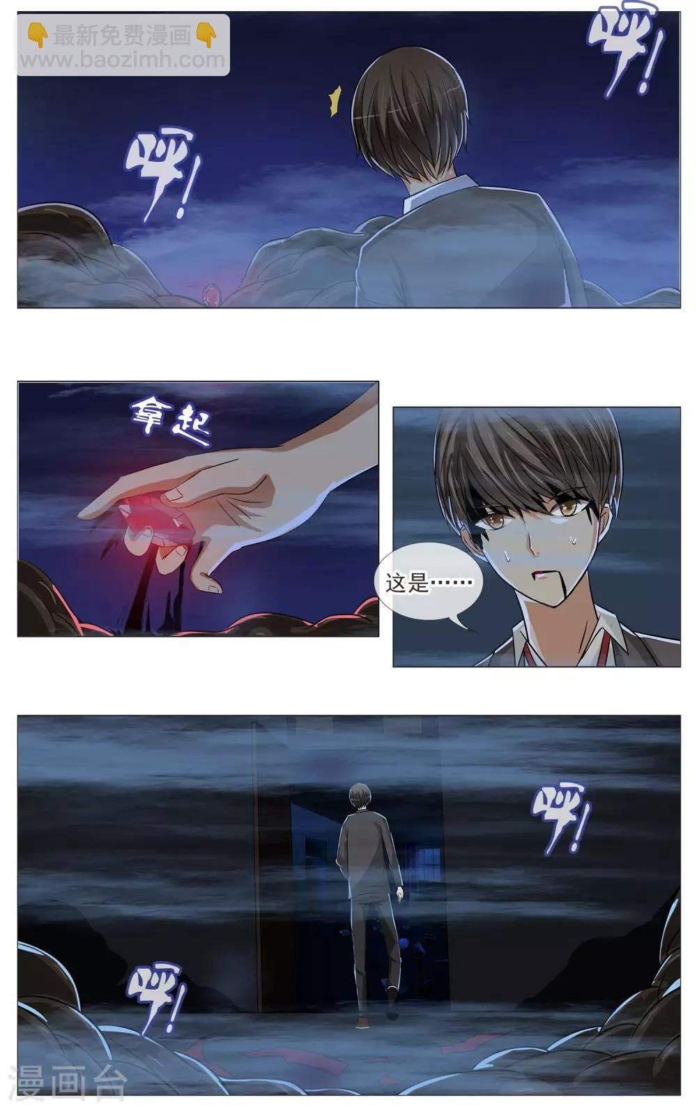 第15话 告一段落