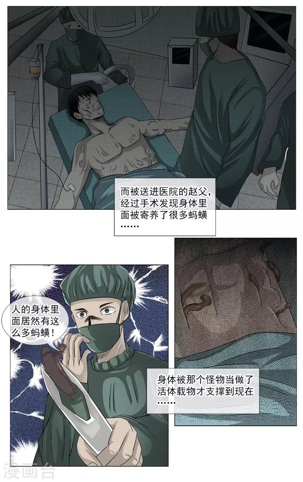第15话 告一段落