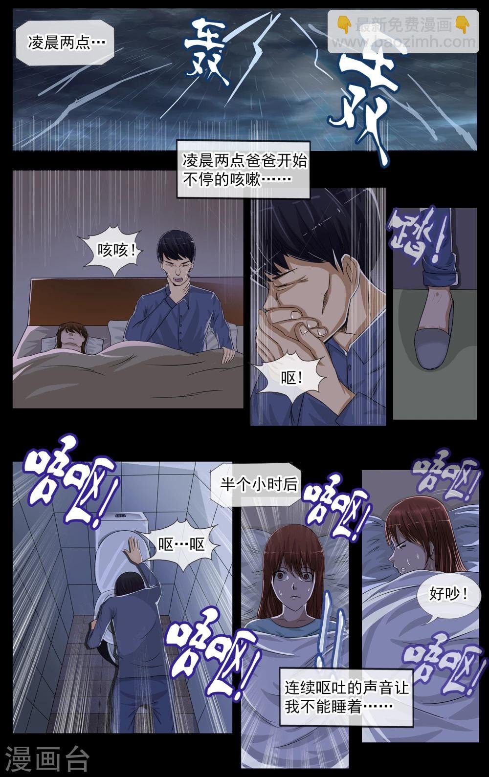 第16话 真相