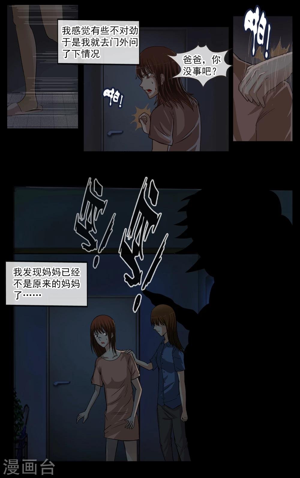 第16话 真相
