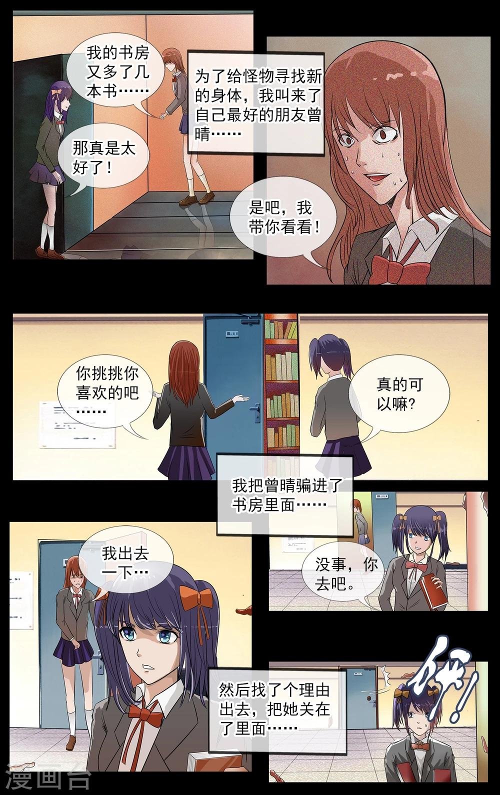 第16话 真相
