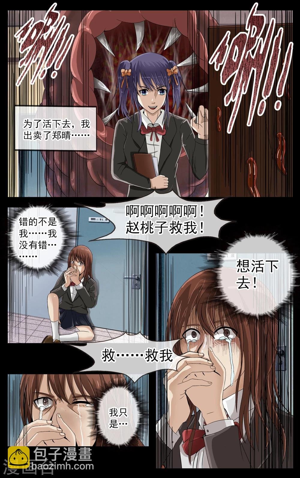 第16话 真相