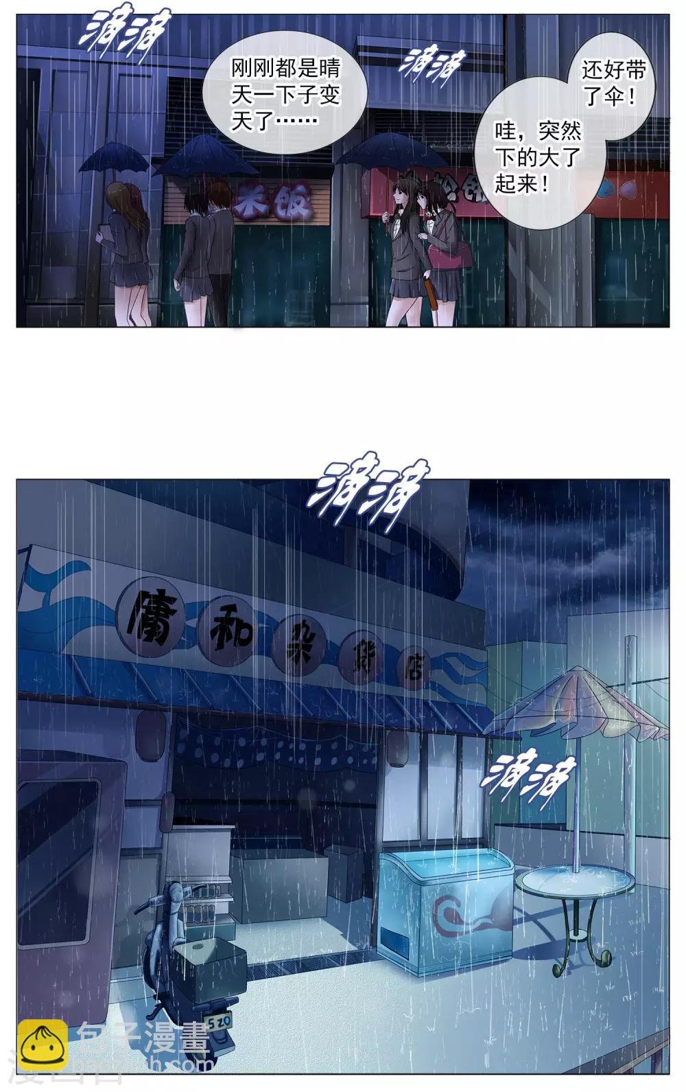 第17话 油纸伞