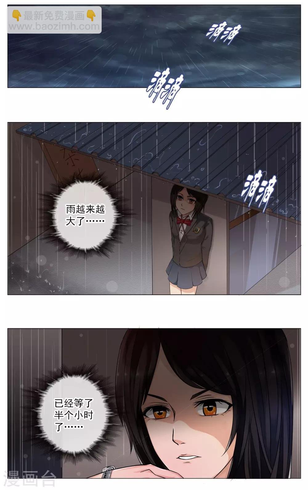 第17话 油纸伞