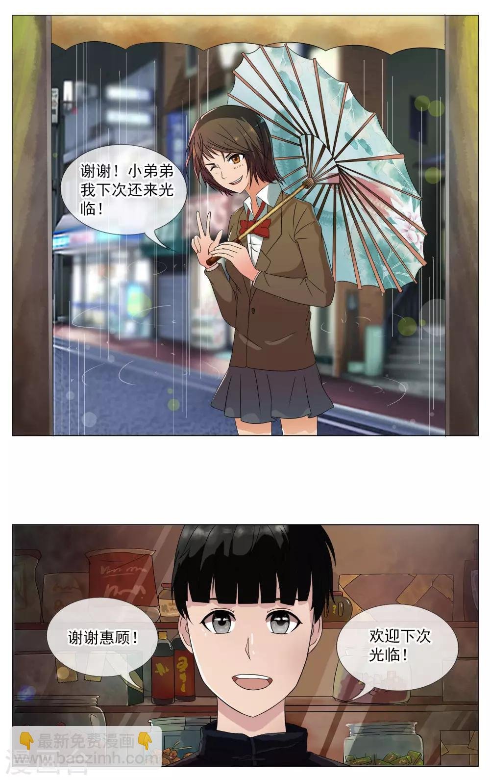 第17话 油纸伞