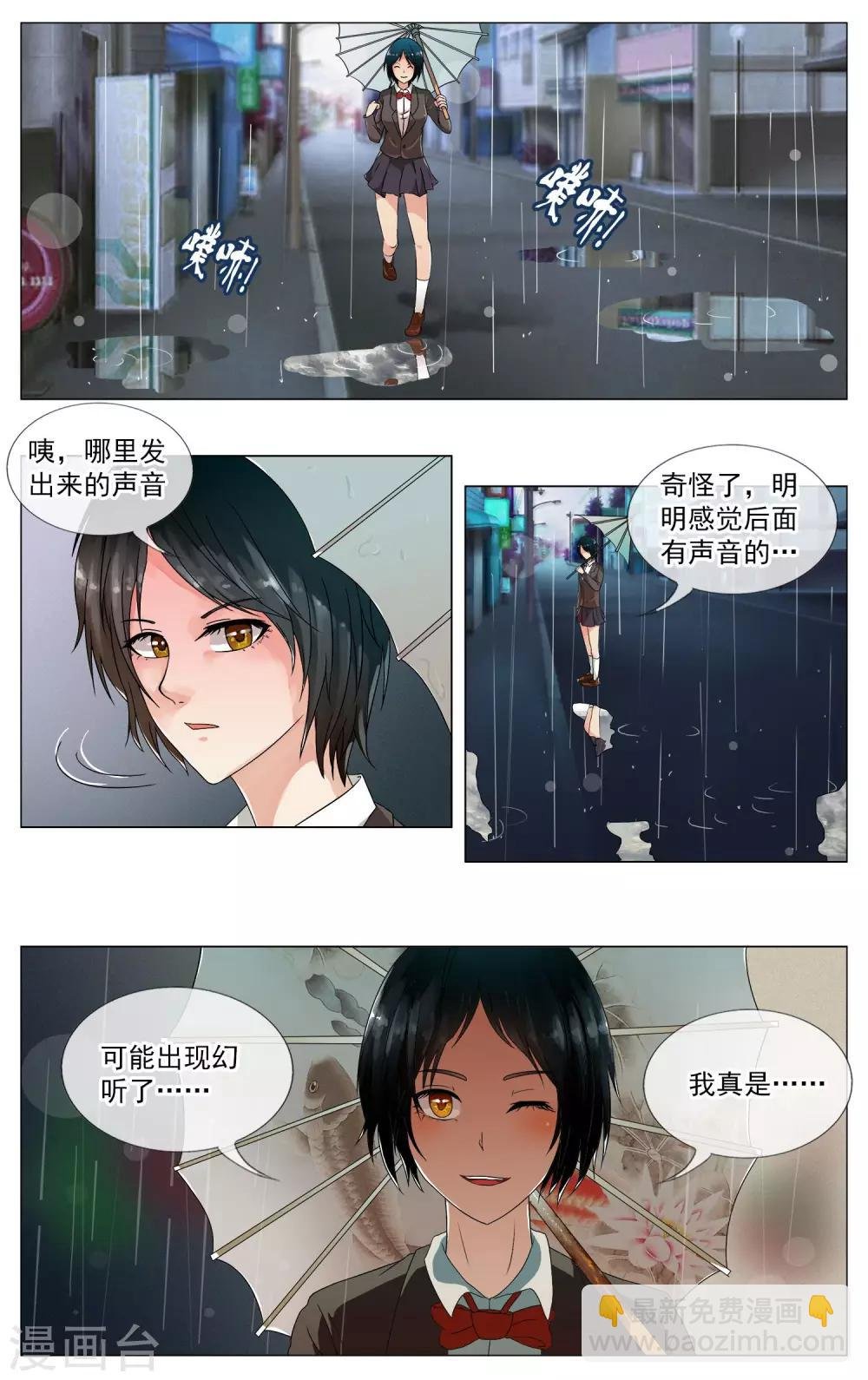 第17话 油纸伞