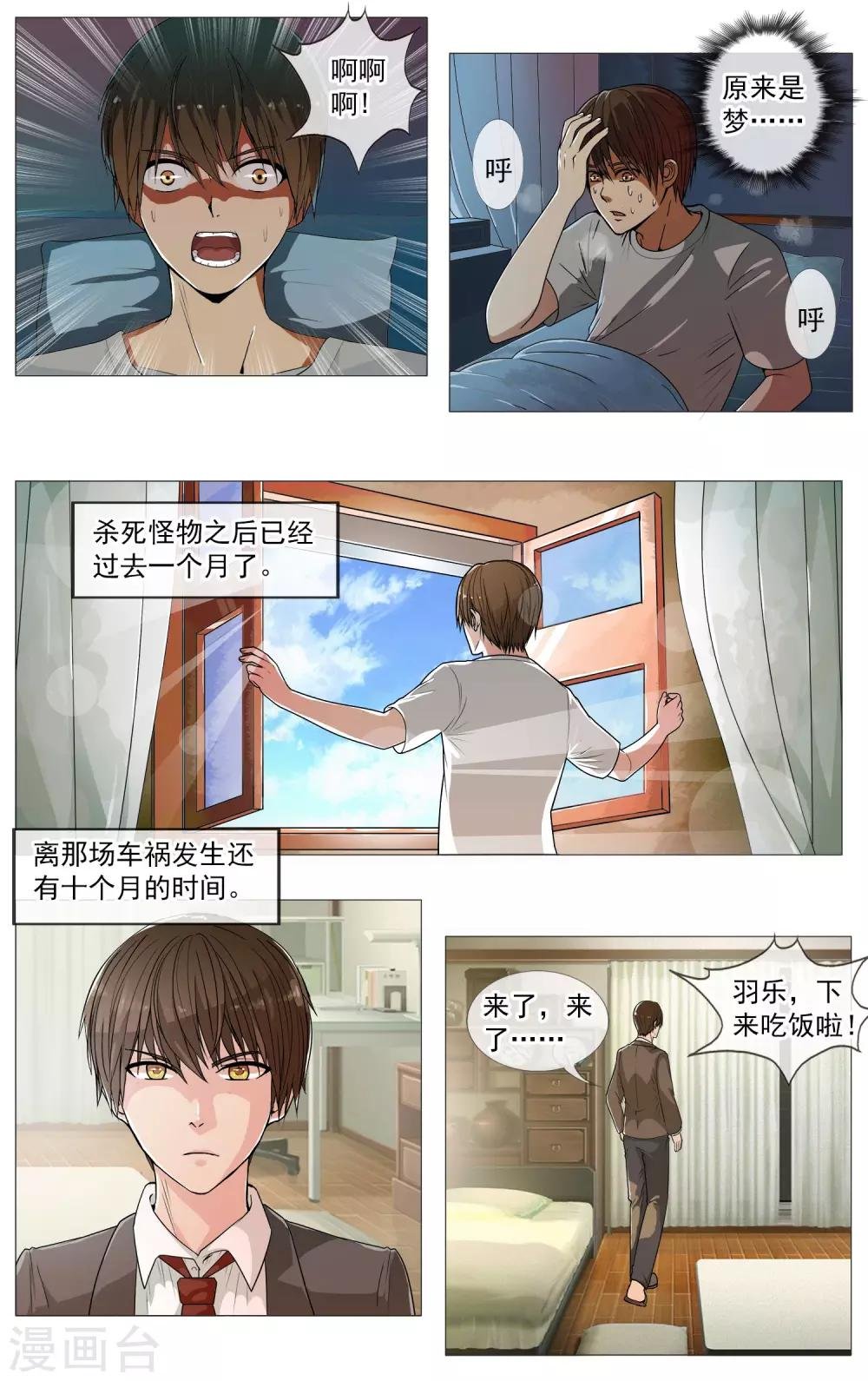 第17话 油纸伞
