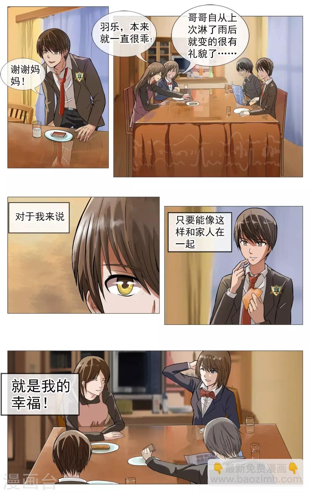 第17话 油纸伞