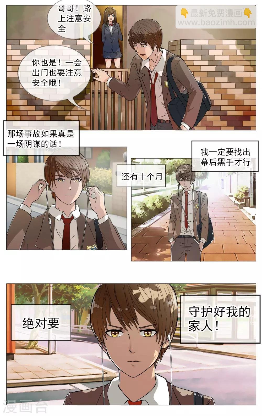第17话 油纸伞