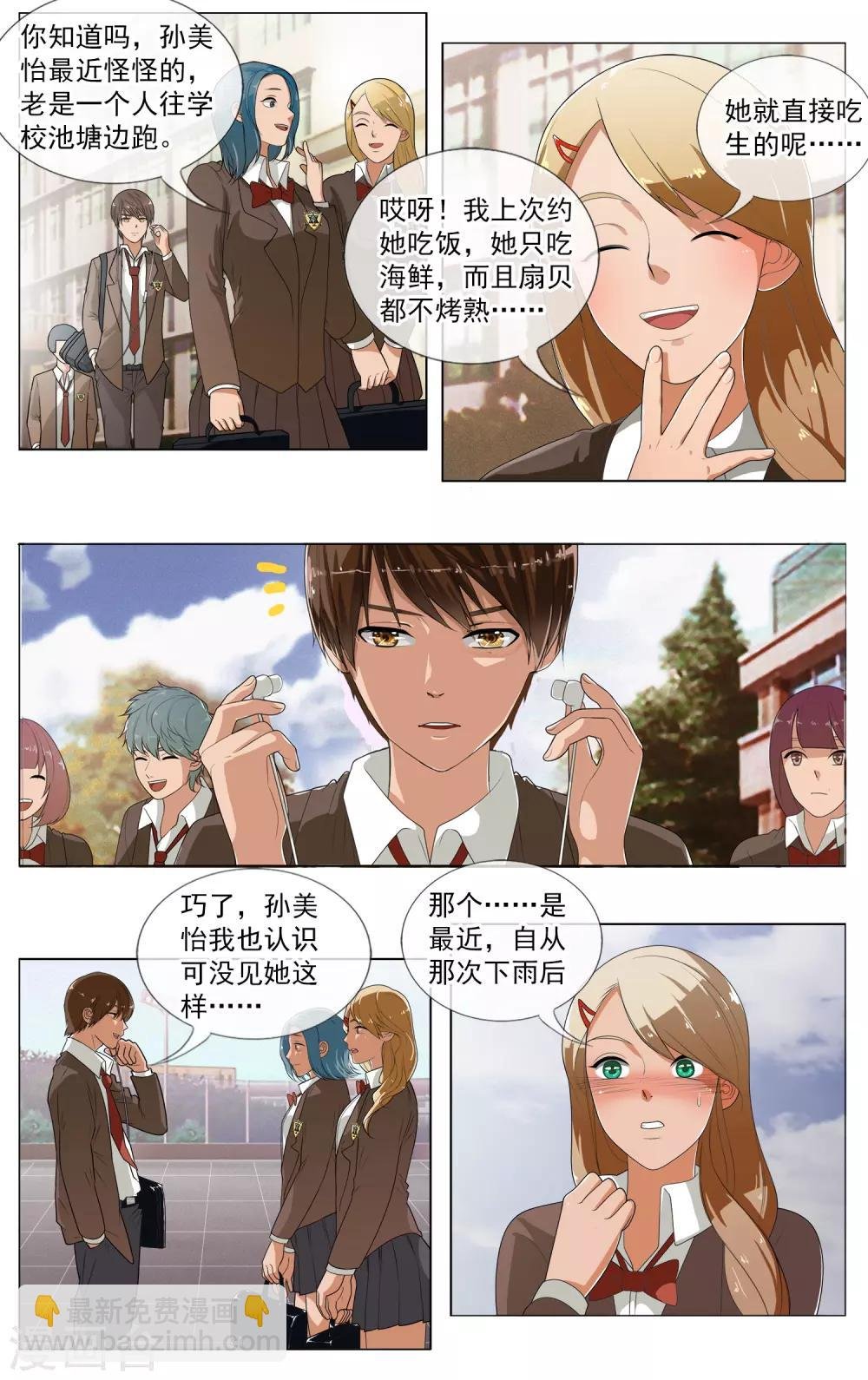 第18话 鱼