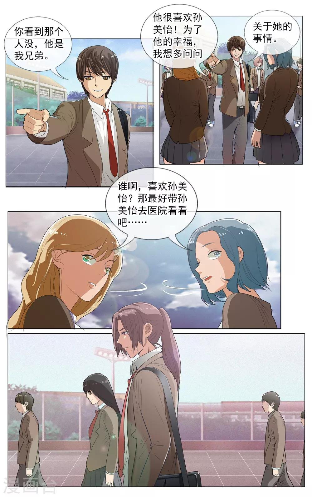 第18话 鱼