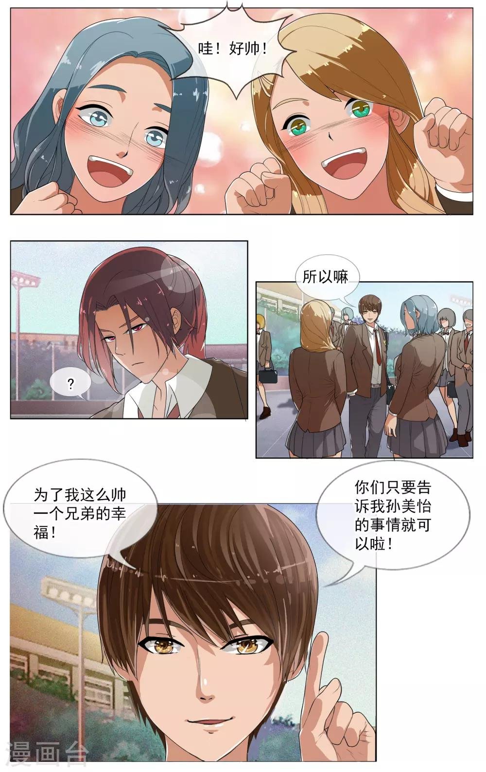 第18话 鱼